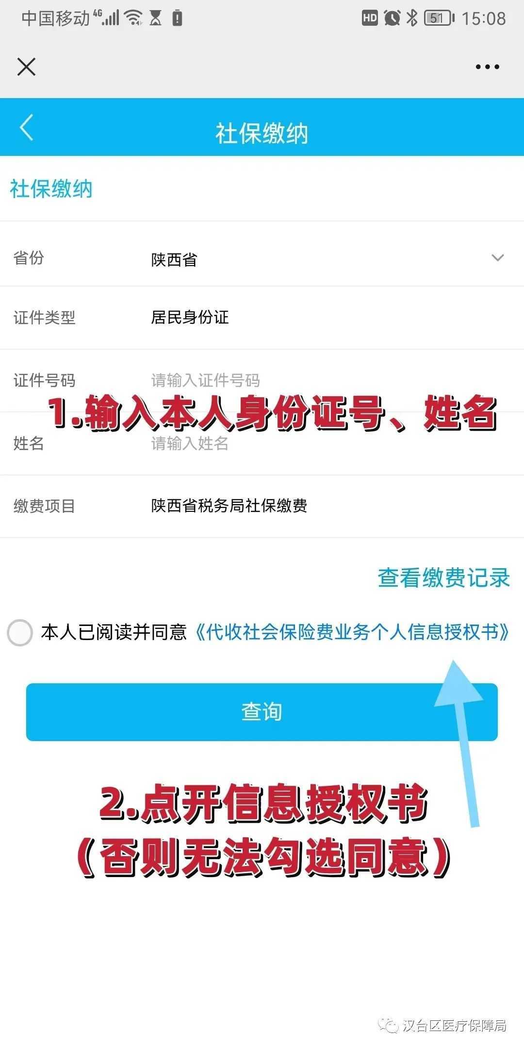延長至2月28日！居民醫(yī)保參保繳費(fèi)看這里→