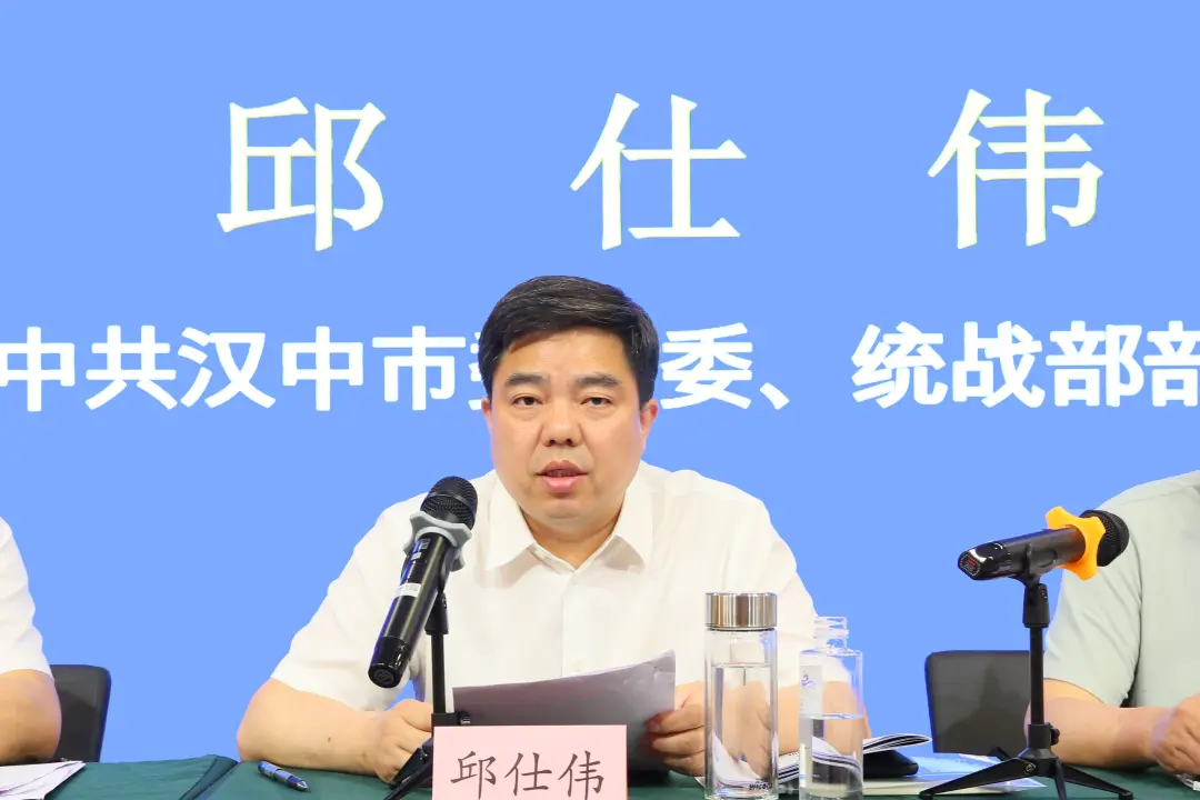漢中市新的社會階層人士聯(lián)誼會第二屆會員代表大會暨二屆一次理事會召開