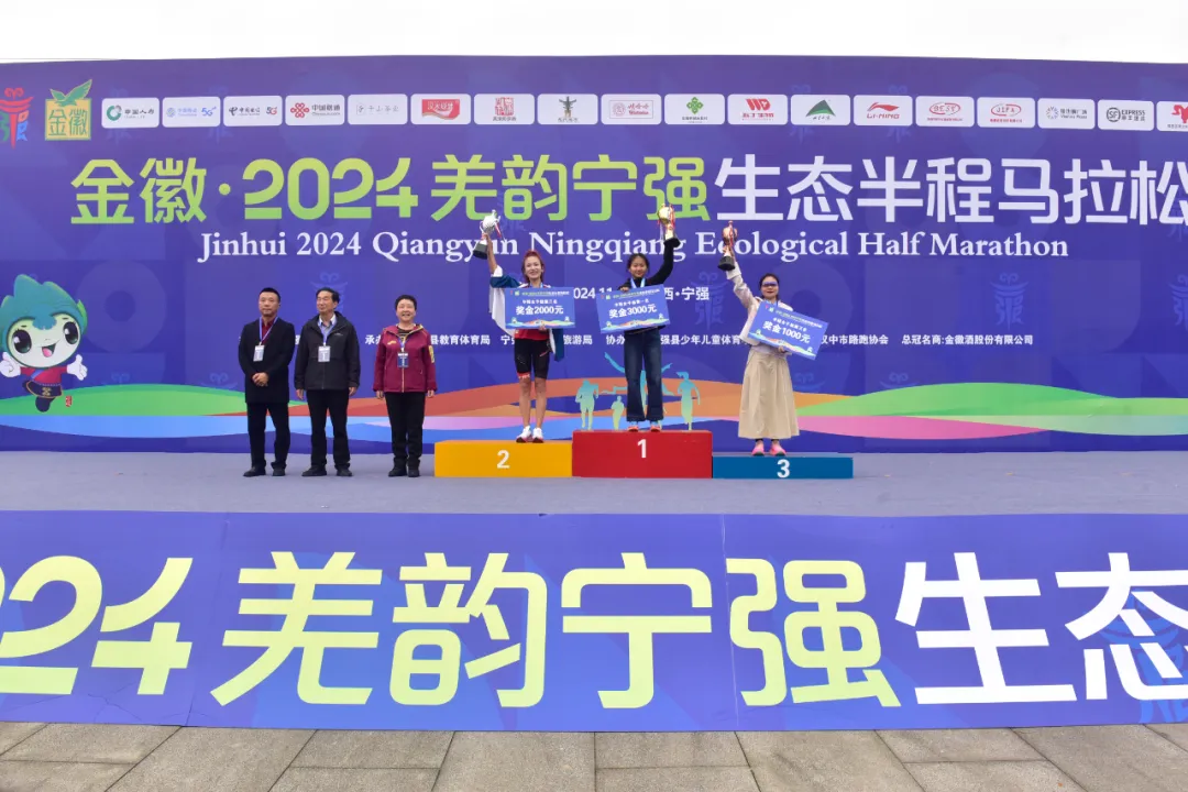2024“羌韻寧強(qiáng)”生態(tài)半程馬拉松激情開跑