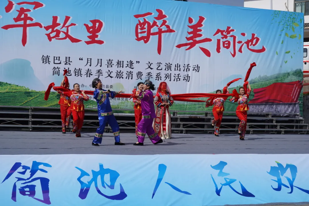 鎮(zhèn)巴“月月喜相逢”文藝演出暨簡池鎮(zhèn)春季文旅消費季系列活動舉行