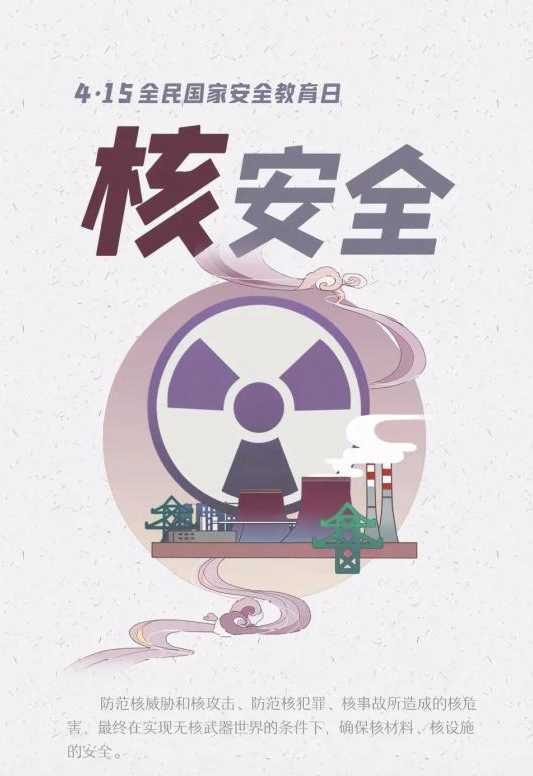 2022年全民國(guó)家安全教育日，這些知識(shí)要掌握！