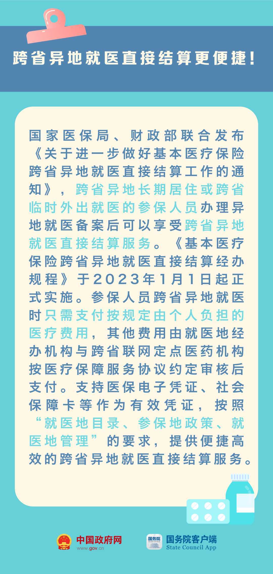 023年這些新規(guī)與你有關(guān)！"