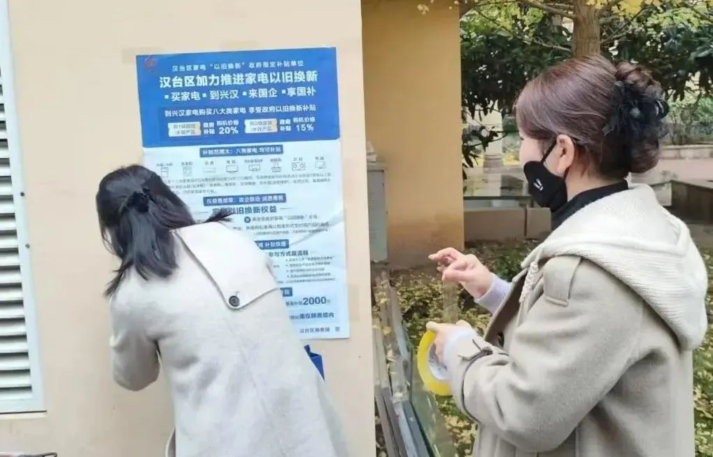 漢臺區(qū)東關(guān)街道：多方發(fā)力促消費(fèi) “以舊換新”掀熱潮