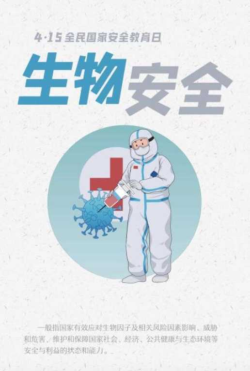 2022年全民國(guó)家安全教育日，這些知識(shí)要掌握！