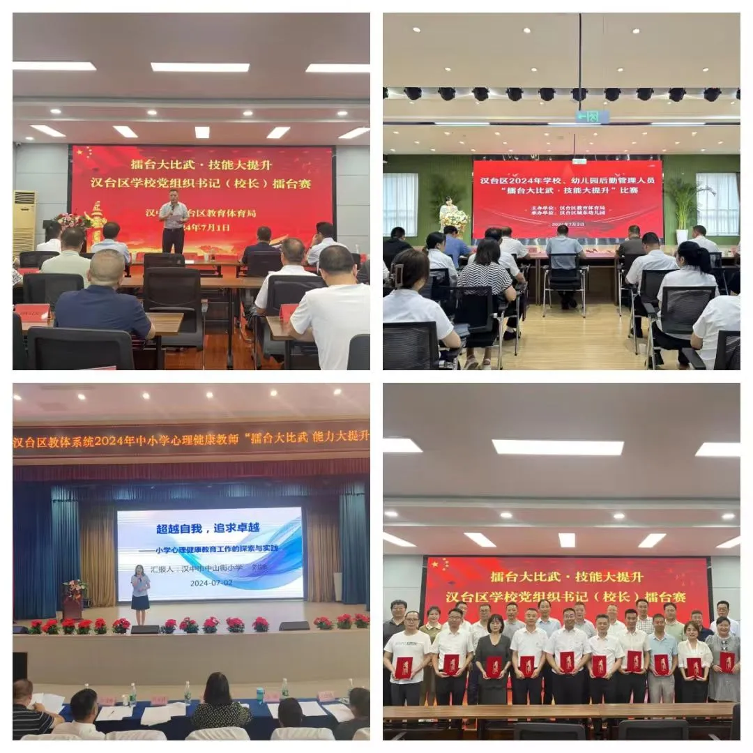 提高教育教學(xué)質(zhì)量，漢臺(tái)這樣做→