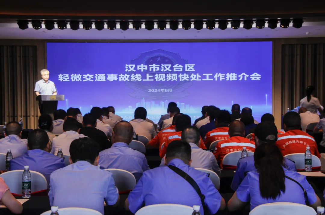 漢臺(tái)交警推出便民措施，輕微交通事故可在“12123”線上處理