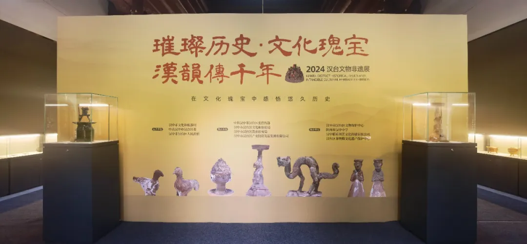 “璀璨歷史·文化瑰寶”漢韻傳千年——漢臺(tái)區(qū)首屆文物非遺展開幕
