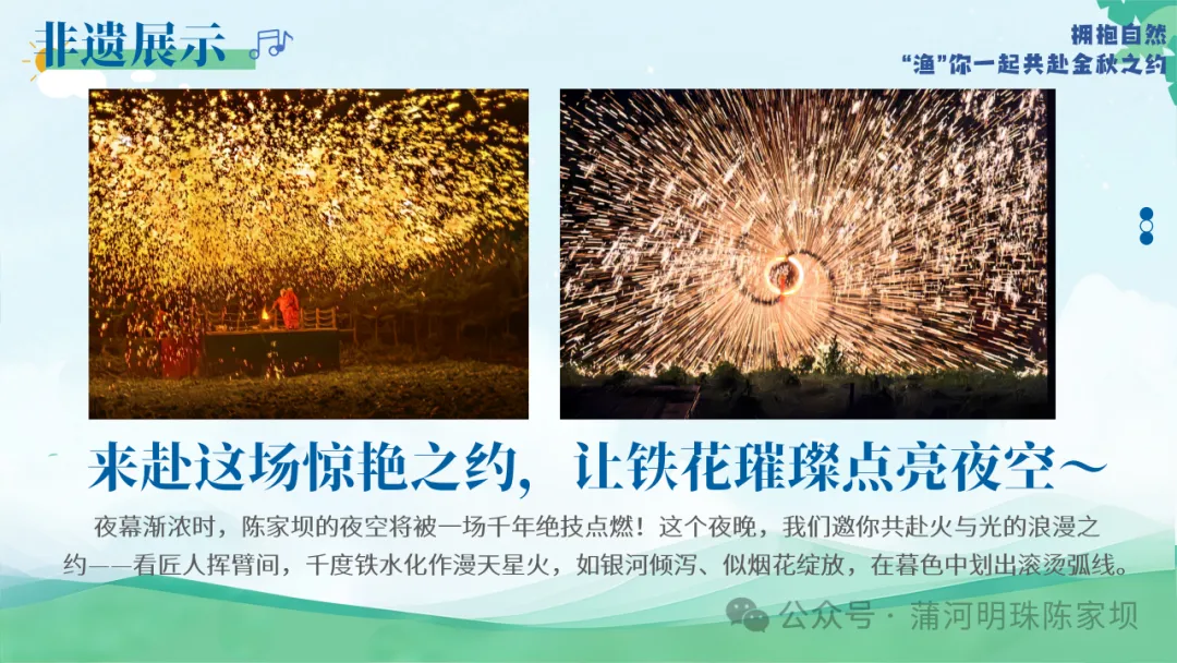 垂釣、逛展、追音樂… 陳家壩稻田音樂季，承包你的周末快樂！