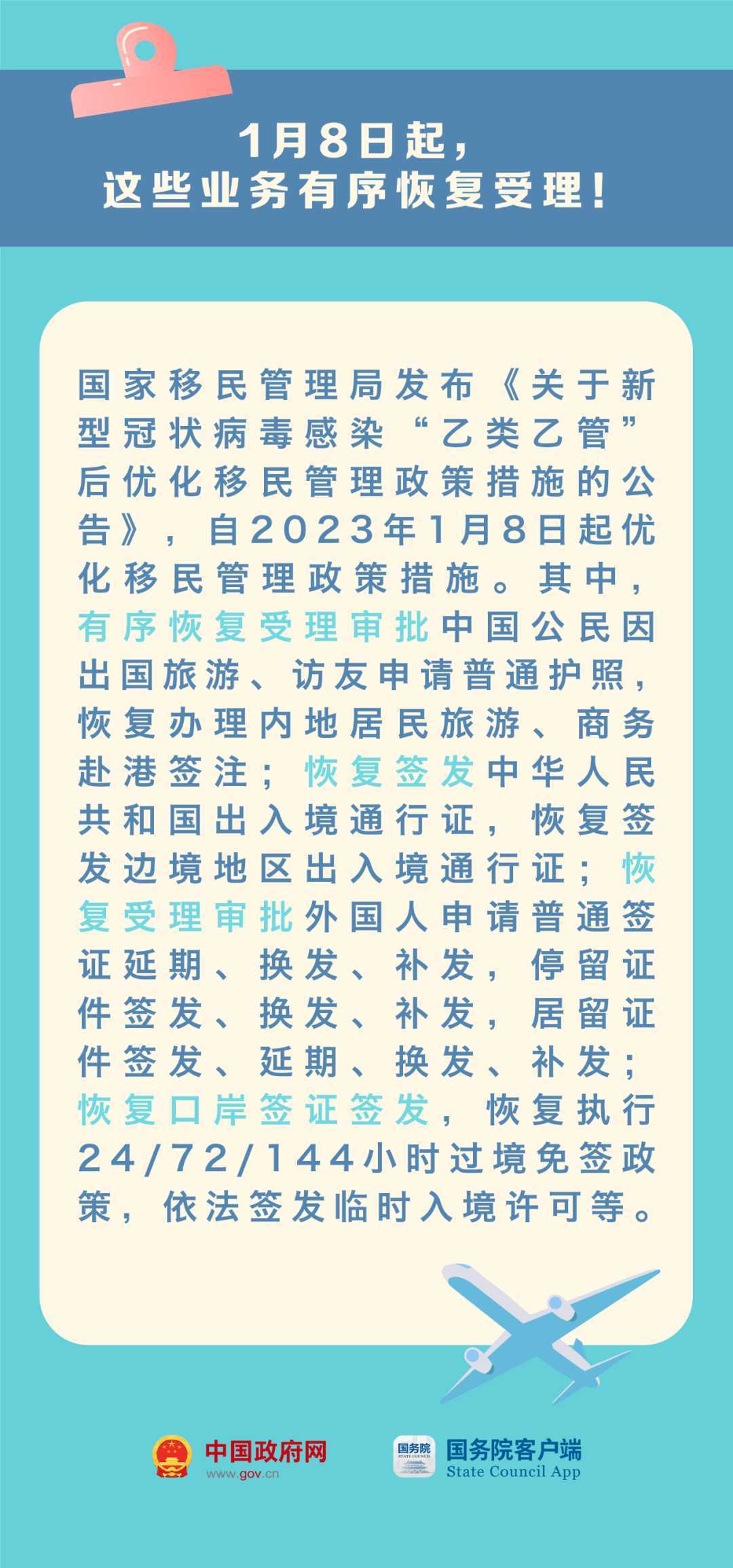 023年這些新規(guī)與你有關(guān)！"