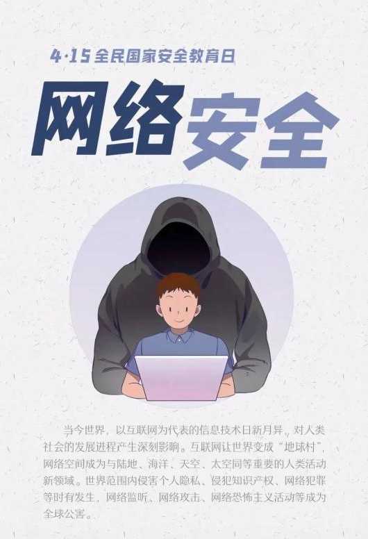 2022年全民國(guó)家安全教育日，這些知識(shí)要掌握！