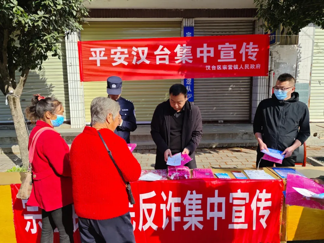 宗營鎮(zhèn)：多點發(fā)力 推進(jìn)平安建設(shè)宣傳走“新”走“深”