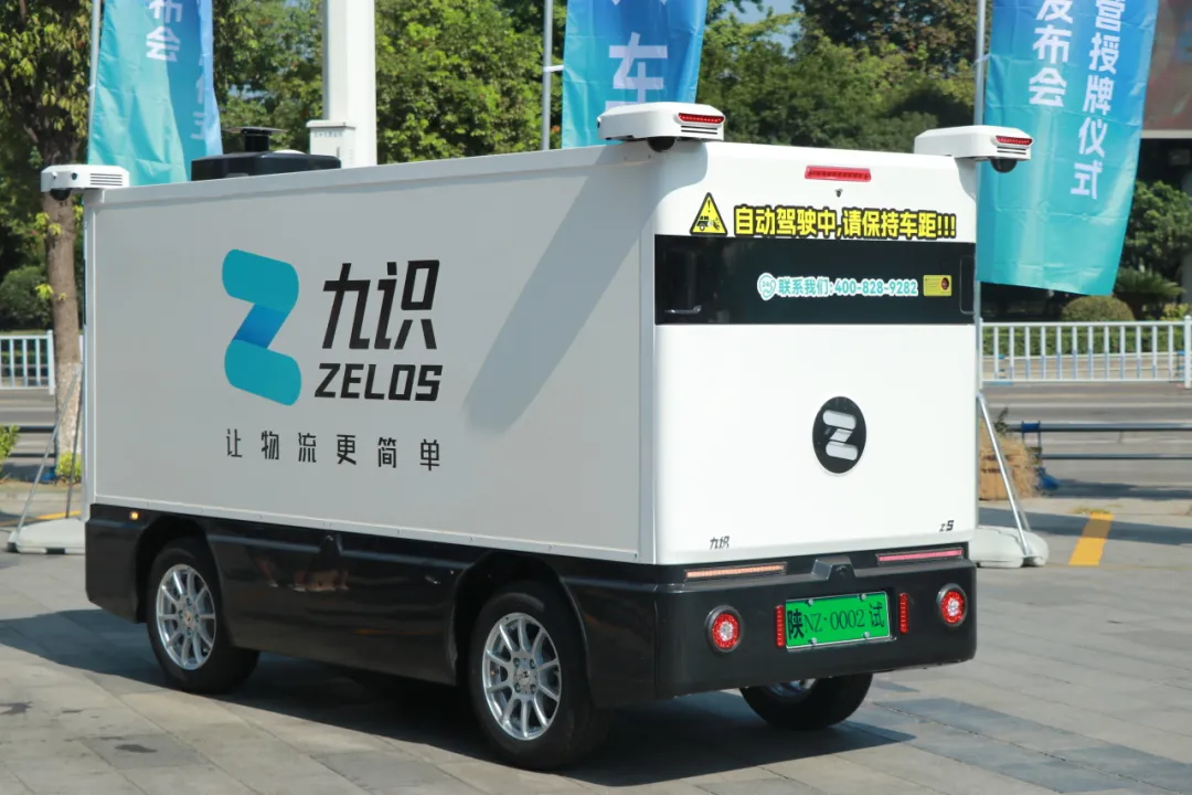 全省首次！智能無人車在漢中發(fā)牌上路→