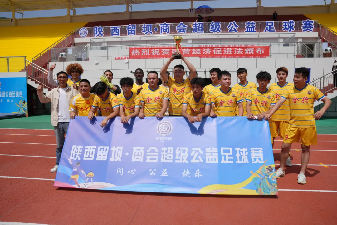 綠茵場上的“五一”盛宴！陜西商超第6周冠軍榮耀揭曉