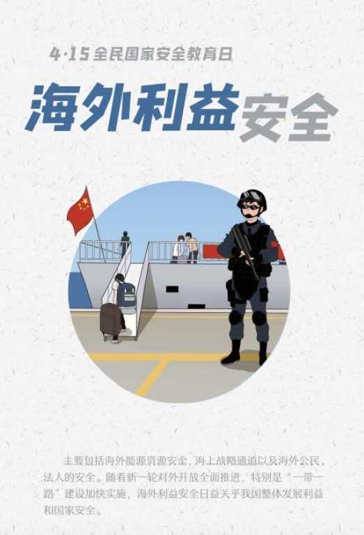 2022年全民國(guó)家安全教育日，這些知識(shí)要掌握！