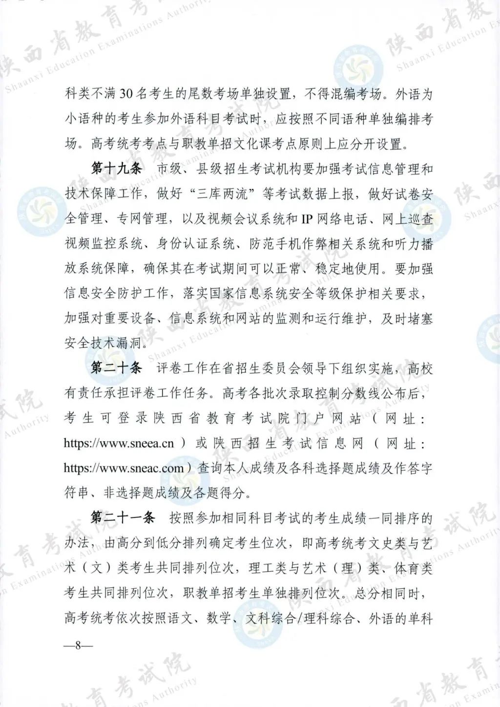 最新！退役軍人、烈士子女等人員高考優(yōu)待政策明確→