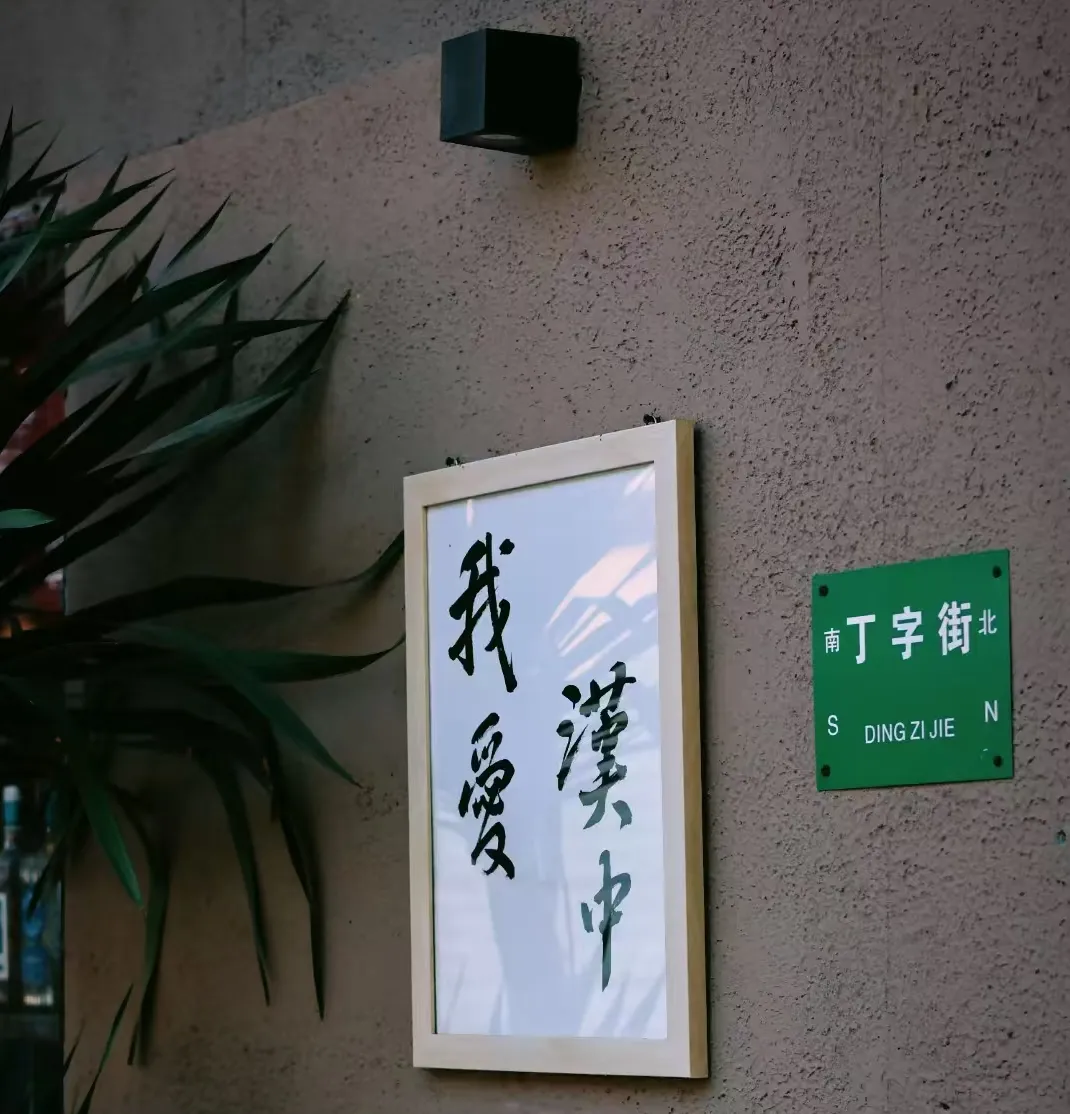 文化中國行丨被漢臺氛圍感老街驚艷到了！ 獨特韻味， 拍照絕美！
