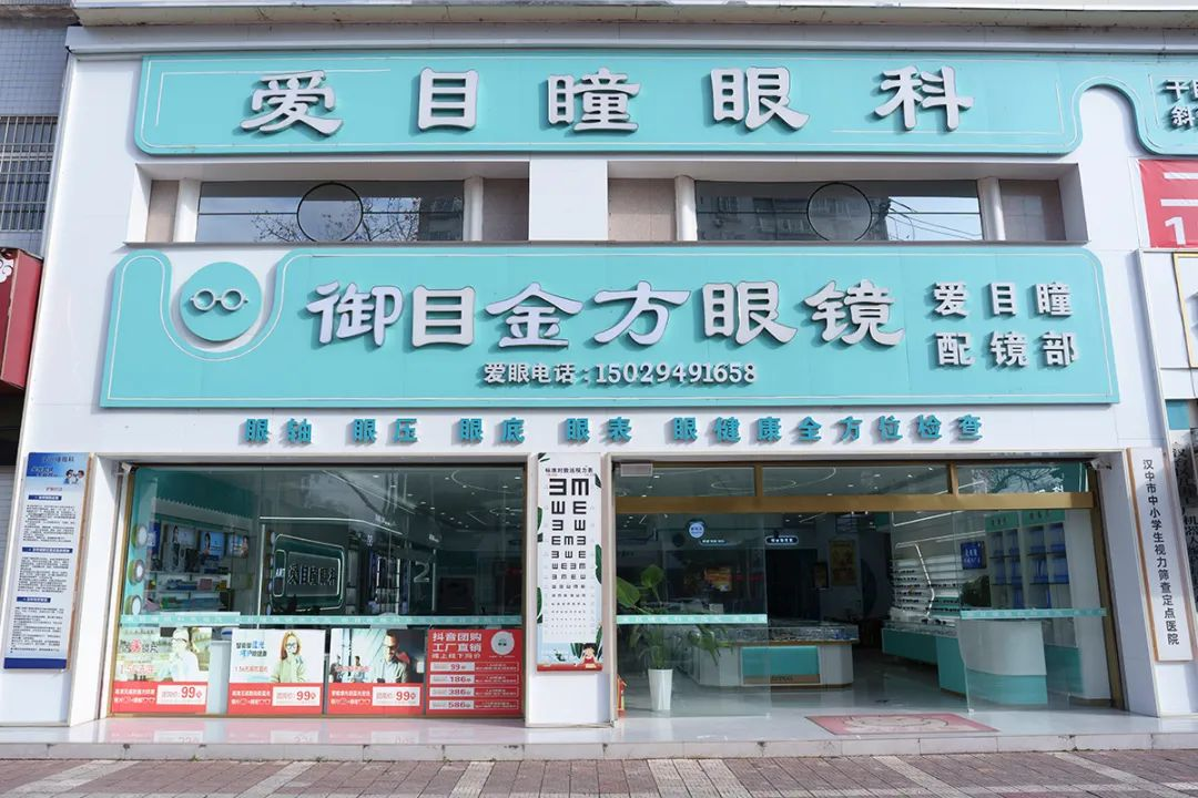 愛在“三八” 漢中御目金方眼鏡店推出教師免費配鏡活動