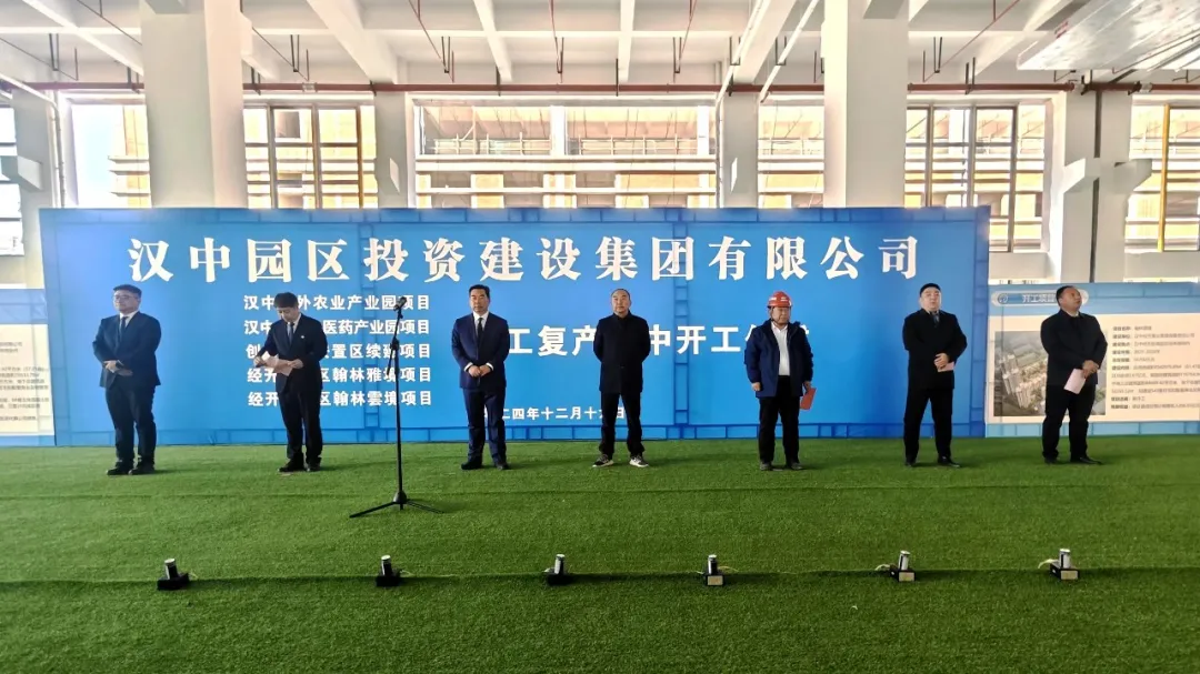 告別爛尾！漢中3房產(chǎn)項目復(fù)工復(fù)產(chǎn)