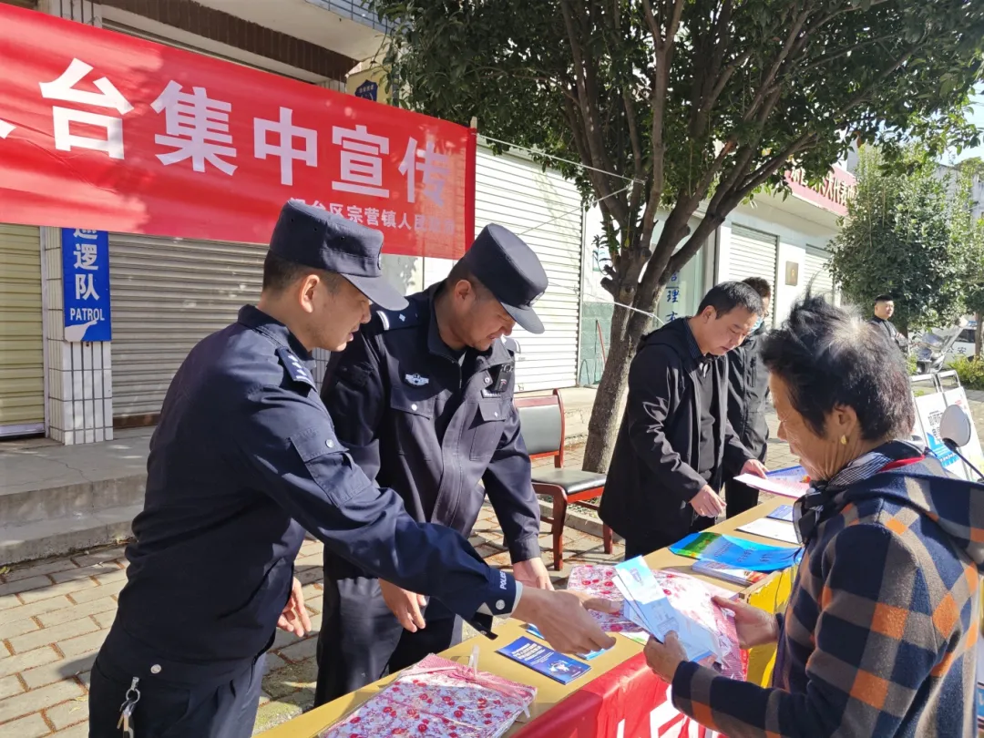 宗營鎮(zhèn)：多點發(fā)力 推進(jìn)平安建設(shè)宣傳走“新”走“深”