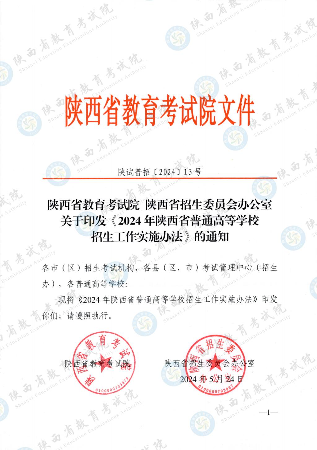 最新！退役軍人、烈士子女等人員高考優(yōu)待政策明確→