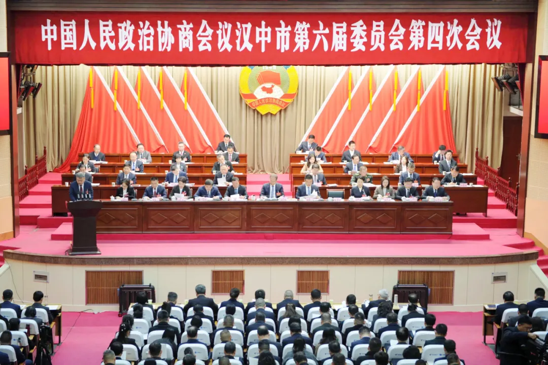 政協(xié)漢中市第六屆委員會第四次會議隆重開幕