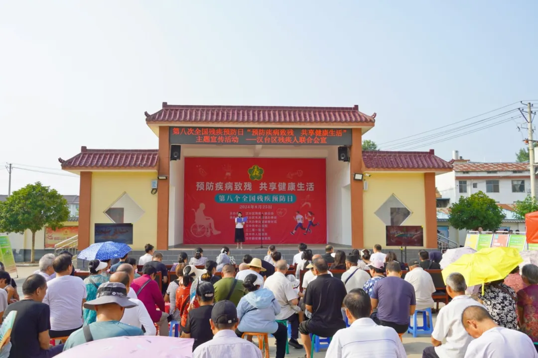 漢臺區(qū)開展第八次殘疾預(yù)防日宣傳教育活動