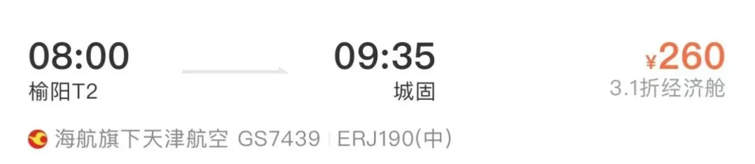 漢中再開兩條新航線！這次可直飛......