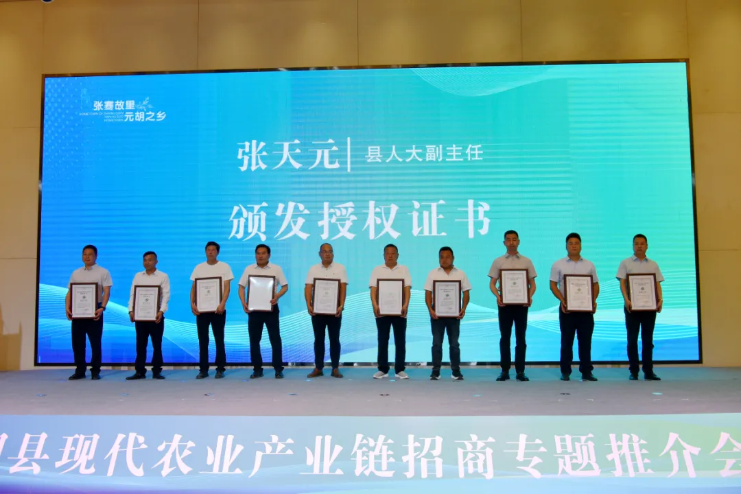 2025元胡之鄉(xiāng)?城固—第二屆元胡集中采挖交易暨現(xiàn)代農(nóng)業(yè)產(chǎn)業(yè)鏈招商專題推介會(huì)召開