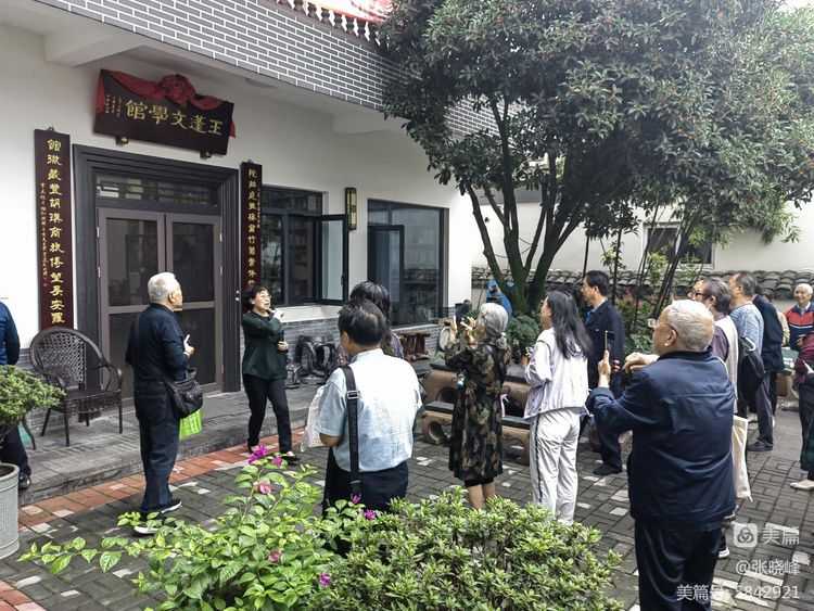 漢中老年大學(xué)詩(shī)詞學(xué)會(huì)參訪王蓬文學(xué)館紀(jì)實(shí)