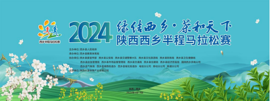 冠軍揭曉！西鄉(xiāng)半程馬拉松賽收官→