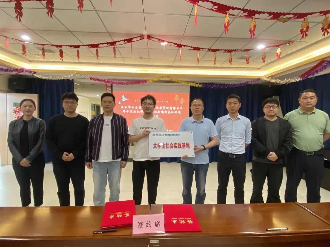 華中農(nóng)業(yè)大學(xué)攜手褒國(guó)康樂(lè)園共建大學(xué)生社會(huì)實(shí)踐基地