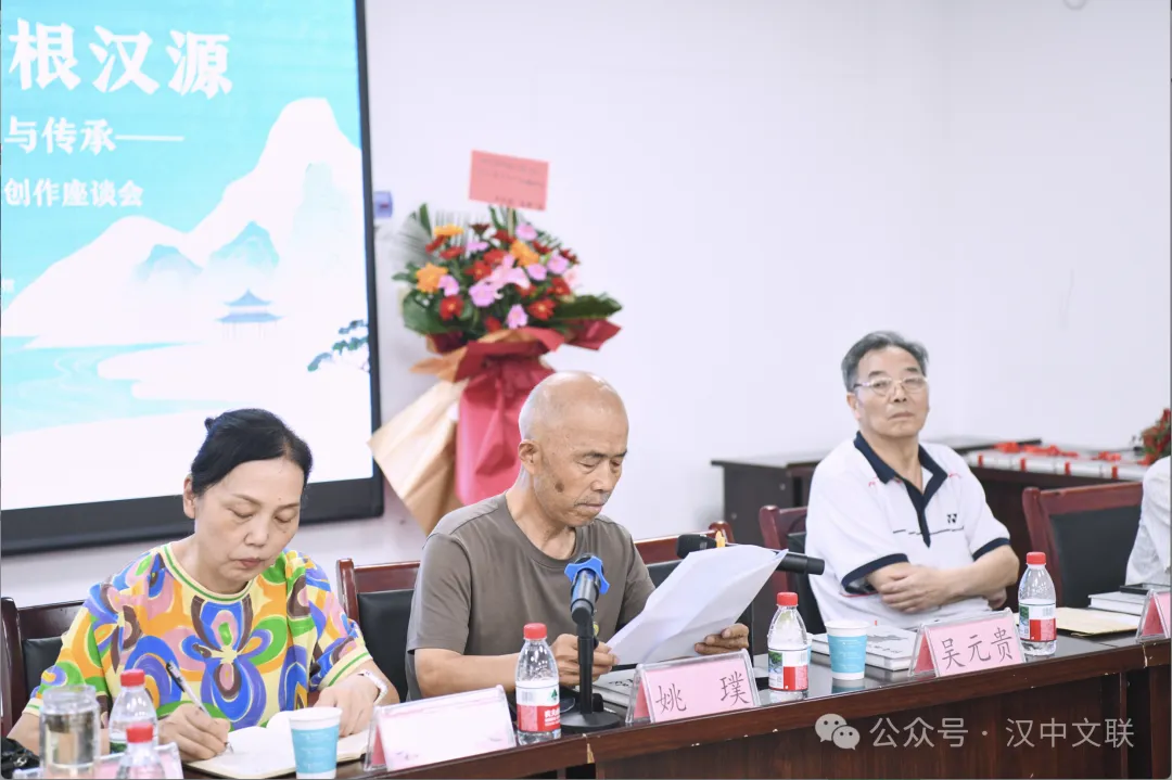 《漢中先秦文化》新書發(fā)布暨創(chuàng)作座談會成功舉辦