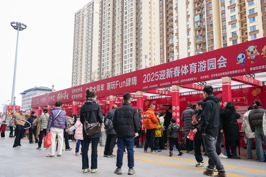 運動 “出圈”！漢中春節(jié)活力拉滿！