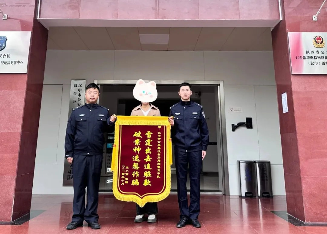 漢中一人被騙 194808元，多虧他們