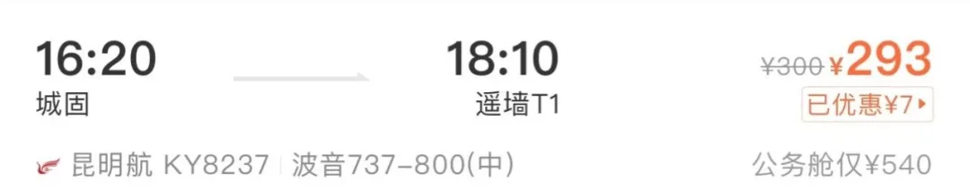 漢中再開兩條新航線！這次可直飛......
