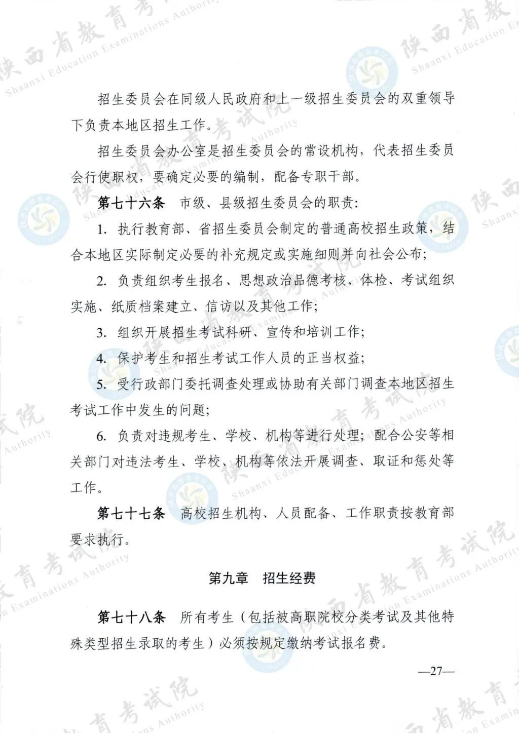 最新！退役軍人、烈士子女等人員高考優(yōu)待政策明確→