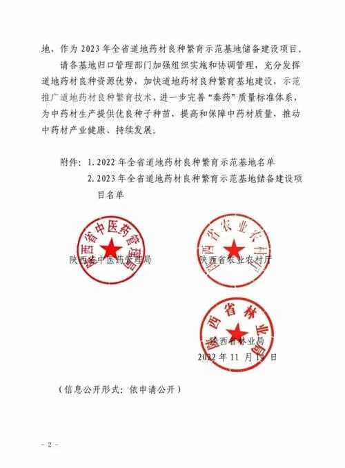 喜訊！省級良種繁育示范基地名單公布，鎮(zhèn)巴榜上有名！