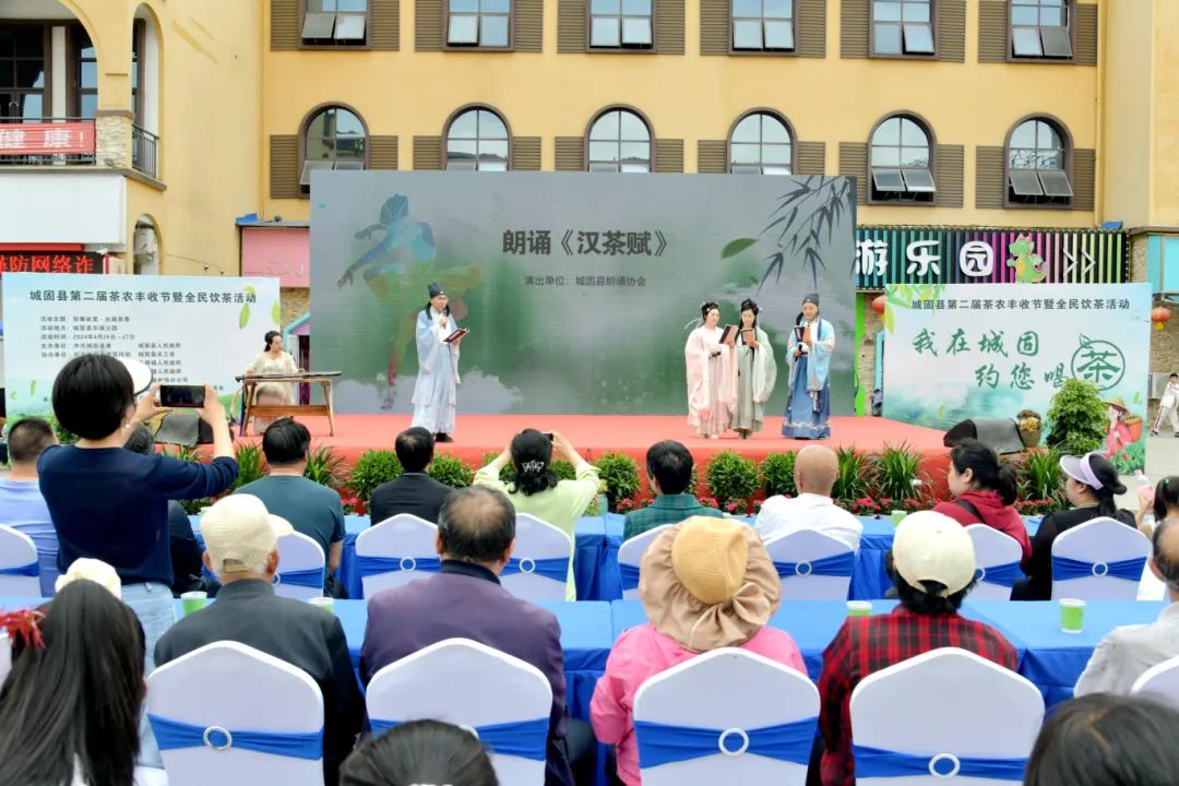 城固舉行第二屆茶農(nóng)豐收節(jié)暨全民飲茶活動(dòng)