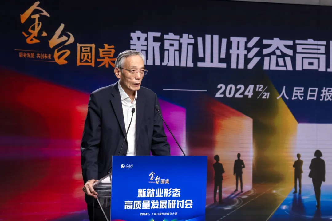 “新” 潮澎湃！就業(yè)形態(tài)大變革，你跟上潮流了嗎？