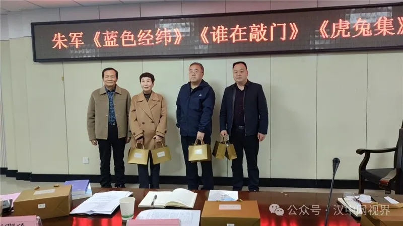 作家朱軍《藍(lán)色經(jīng)緯》等三部文學(xué)新著發(fā)布座談會(huì)召開