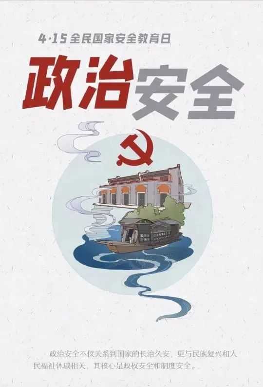 2022年全民國(guó)家安全教育日，這些知識(shí)要掌握！