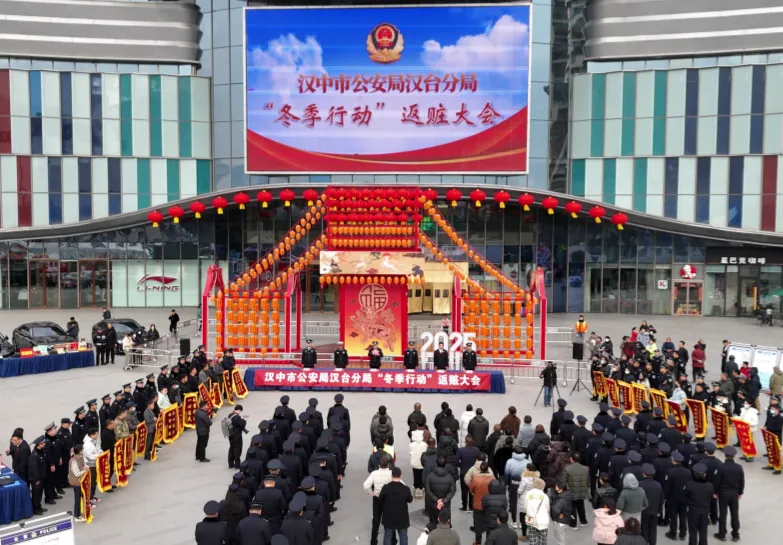 漢臺公安舉行“冬季行動(dòng)”返贓大會