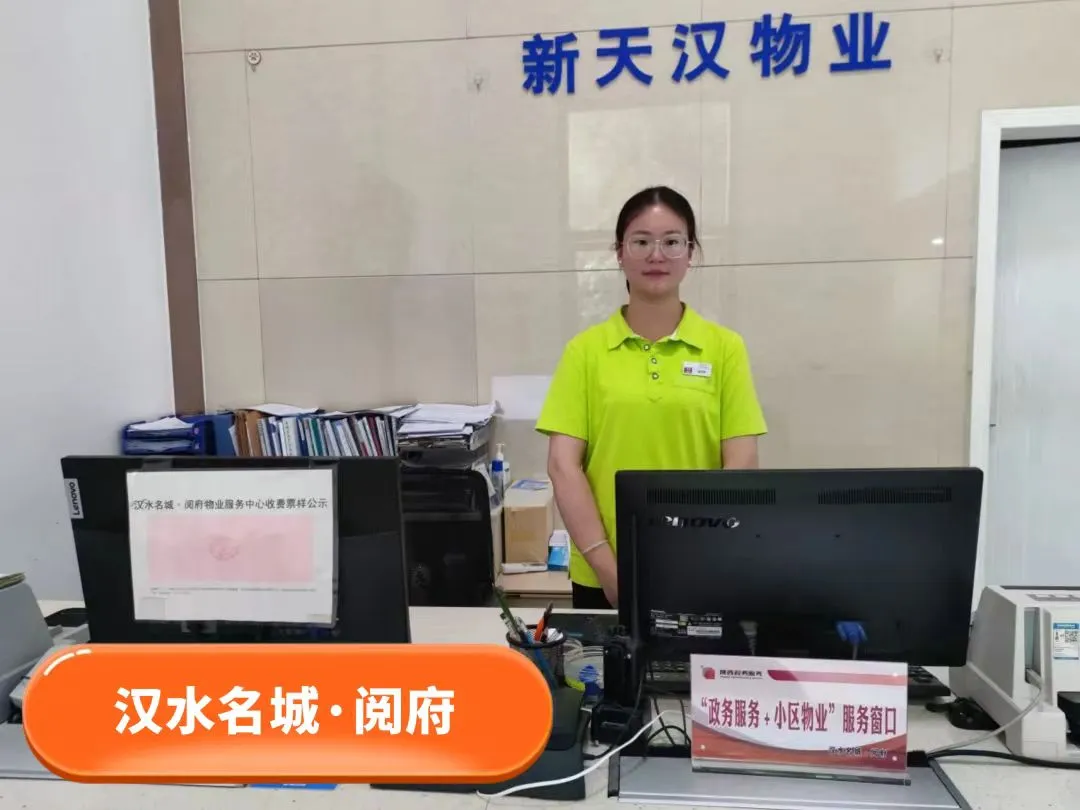 漢臺區(qū)北關(guān)街道：“政務服務+小區(qū)物業(yè)”開啟“家門口零距離”便民模式