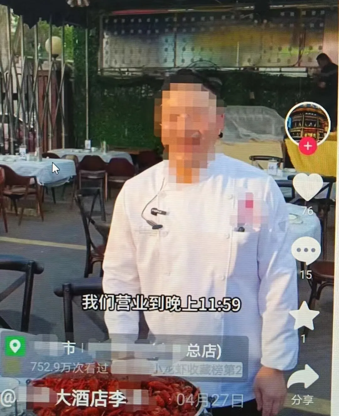 抖音直播露蹤跡，漢中一法院千里奔襲擒老賴
