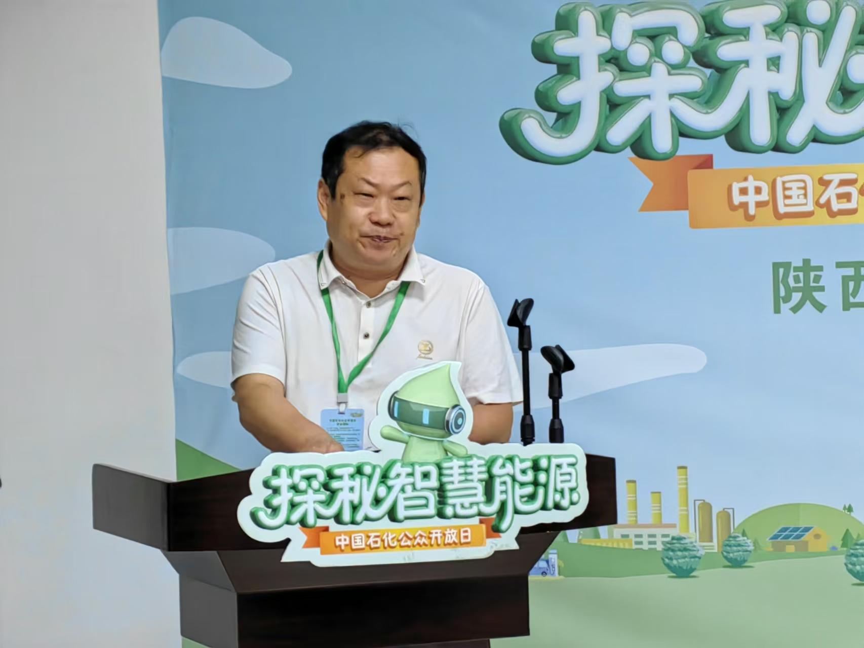 中國(guó)石化公眾開放日走進(jìn)陜西漢中石油