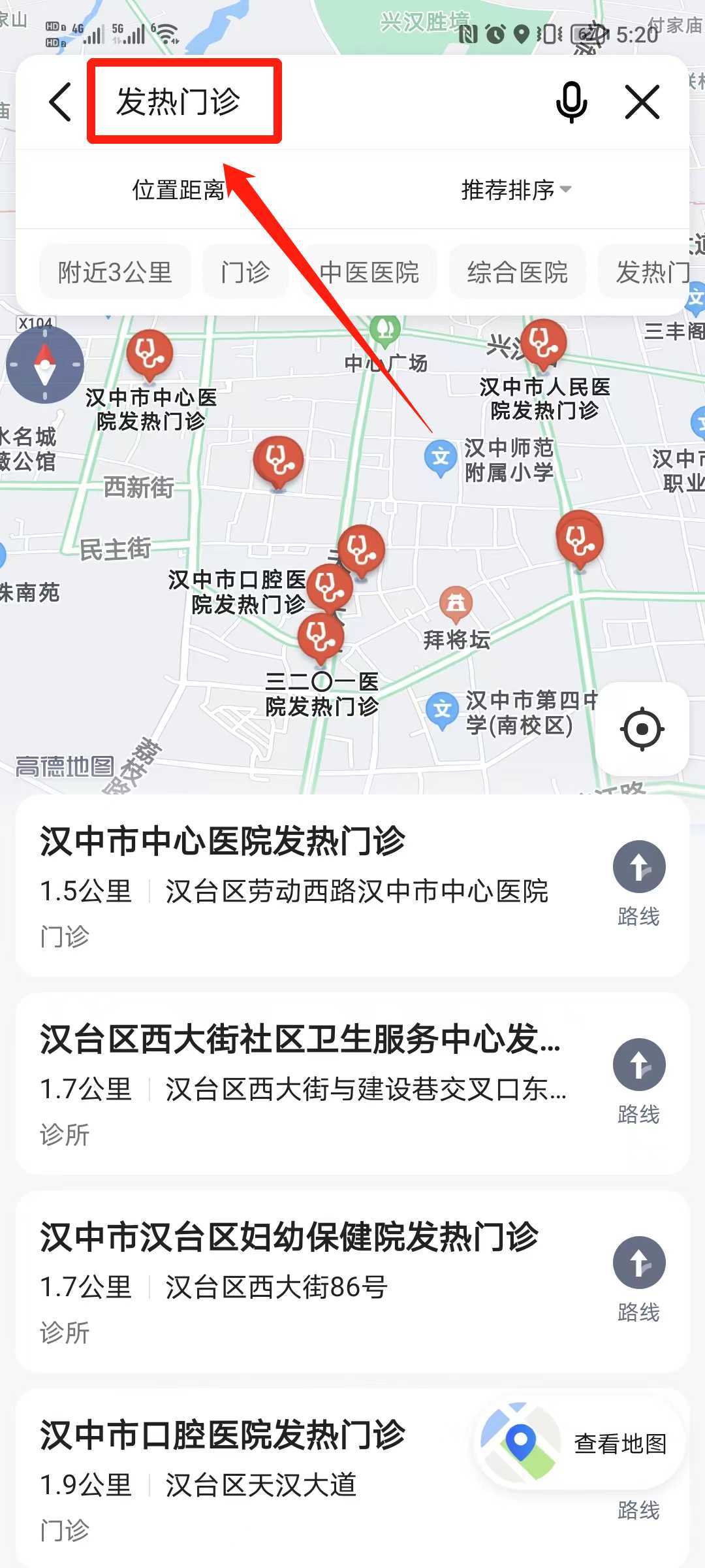 @漢中人，二級(jí)及以上醫(yī)療機(jī)構(gòu)發(fā)熱門(mén)診地址在線查→