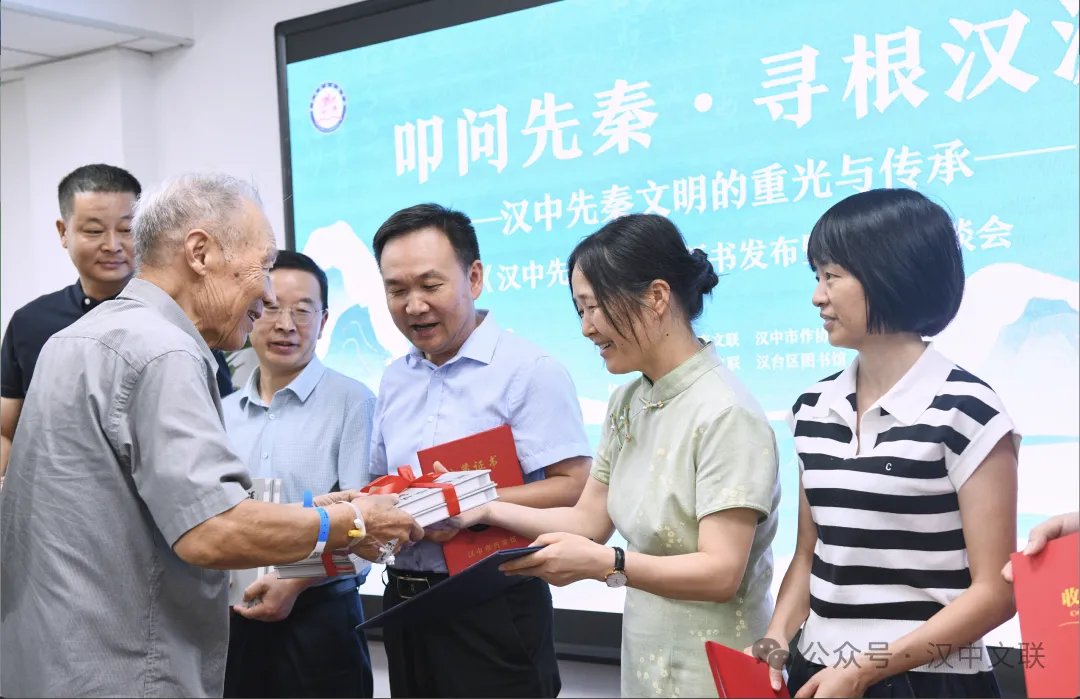《漢中先秦文化》新書發(fā)布暨創(chuàng)作座談會成功舉辦