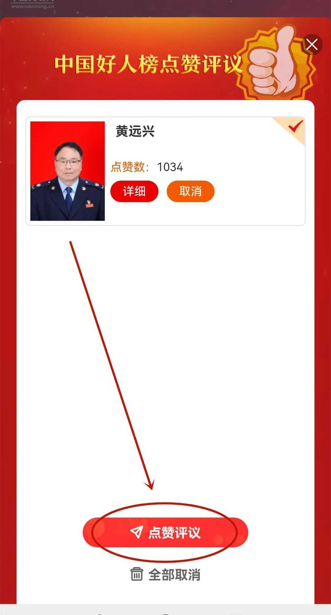 漢中1人候選“中國好人榜”，讓我們?yōu)樗c(diǎn)贊投票 →