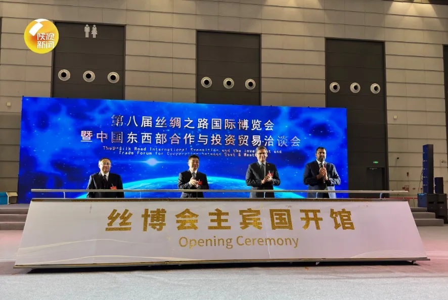 第八屆絲博會(huì)開幕！漢中238個(gè)推介項(xiàng)目→