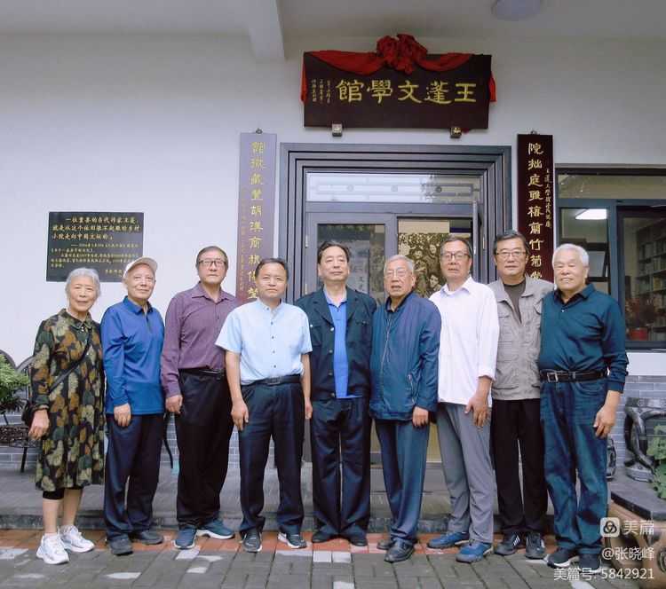 漢中老年大學(xué)詩(shī)詞學(xué)會(huì)參訪王蓬文學(xué)館紀(jì)實(shí)